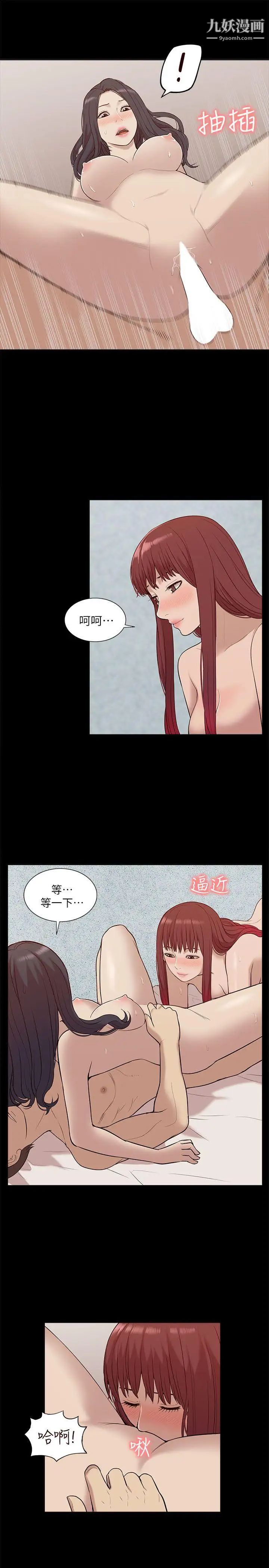 我的M属性学姐第28话-教授的计谋