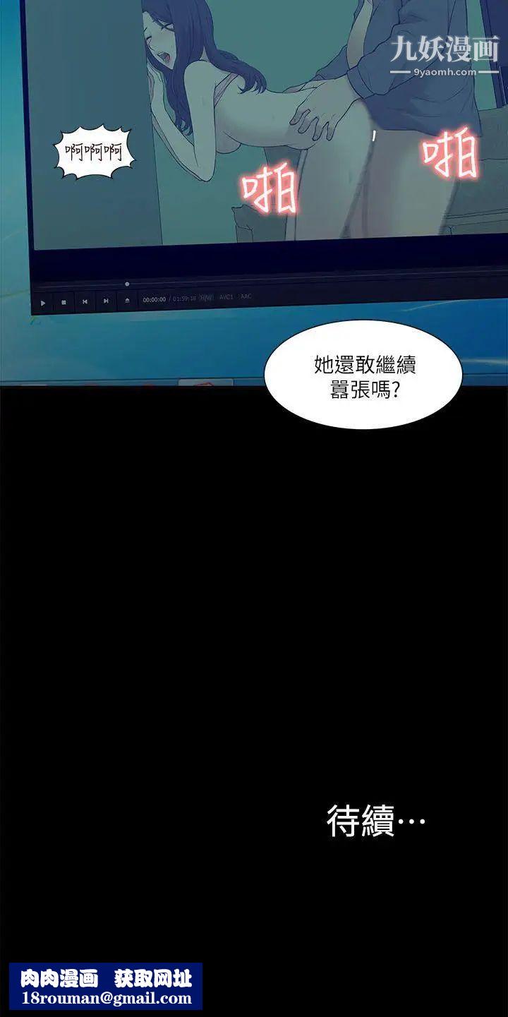 我的M属性学姐第28话-教授的计谋