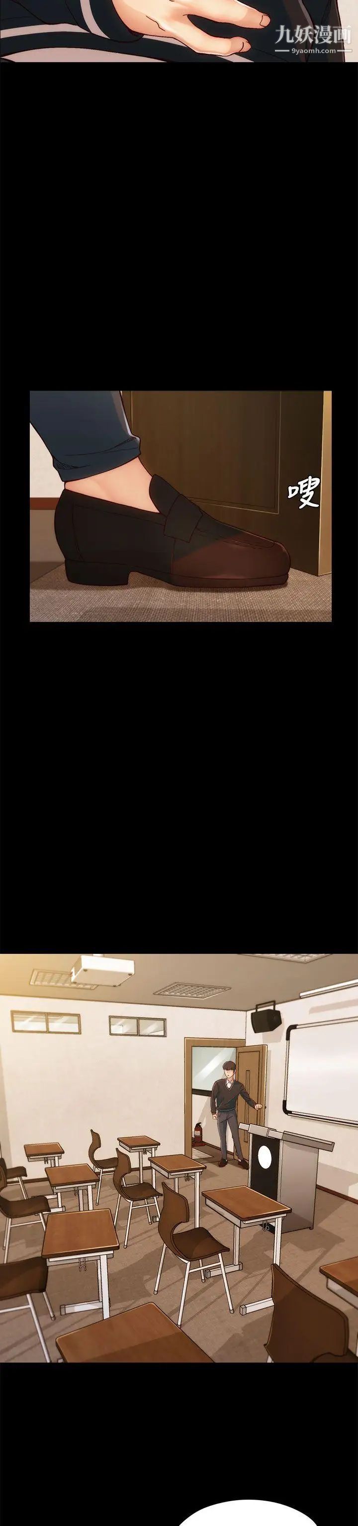 女大生世晶:無法自拔第4話-世晶的特別嘉獎