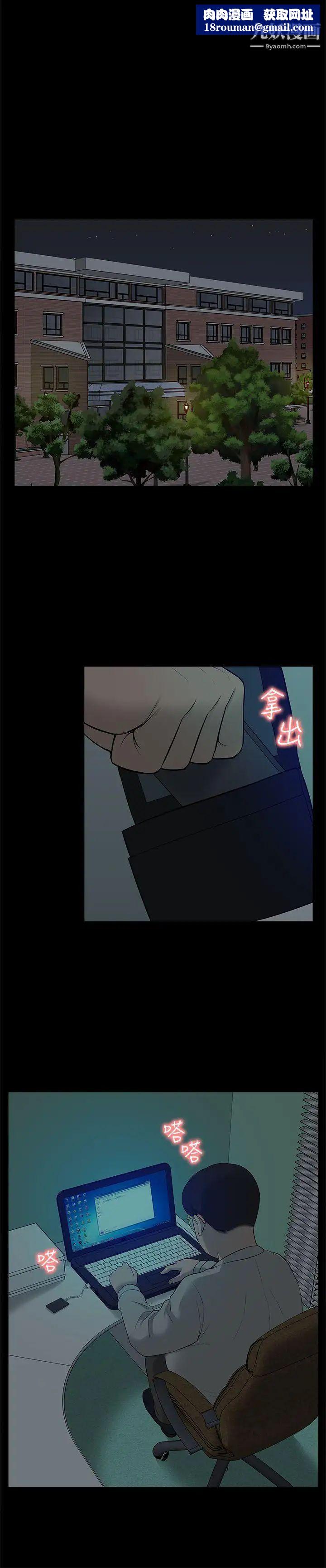 我的M属性学姐第29话-妳的3P呢?