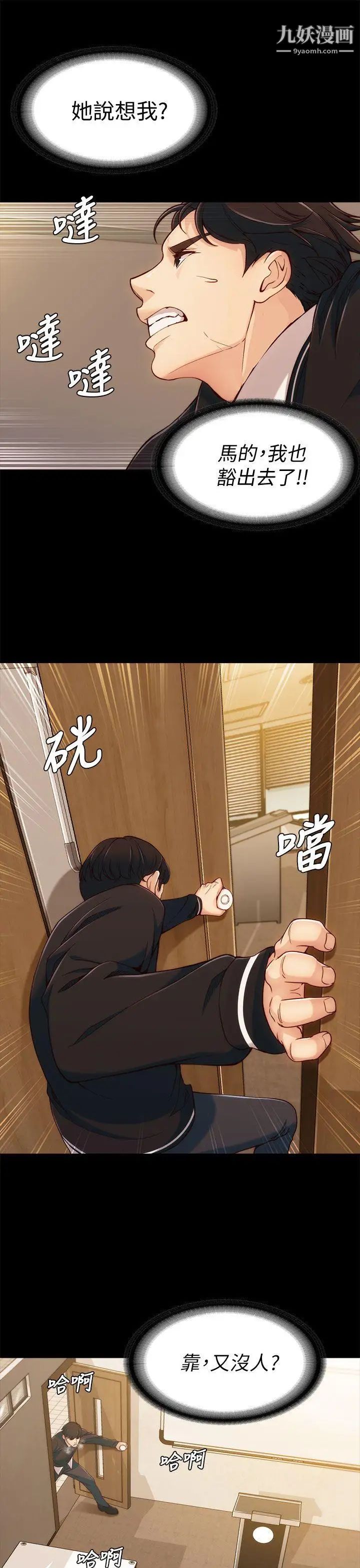 女大生世晶:無法自拔第4話-世晶的特別嘉獎