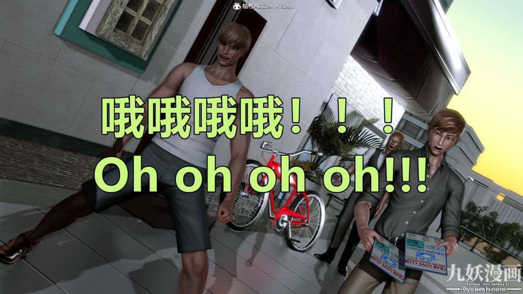 我的淫乱妻子-奥莉Ollie[3D]第01章【第09话】