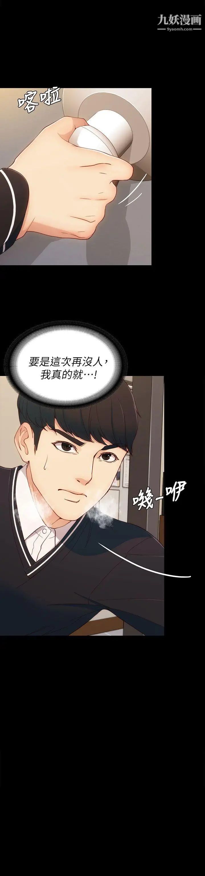 女大生世晶:无法自拔第4话-世晶的特别嘉奖