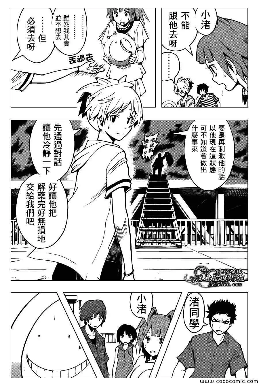 暗杀教室第070集