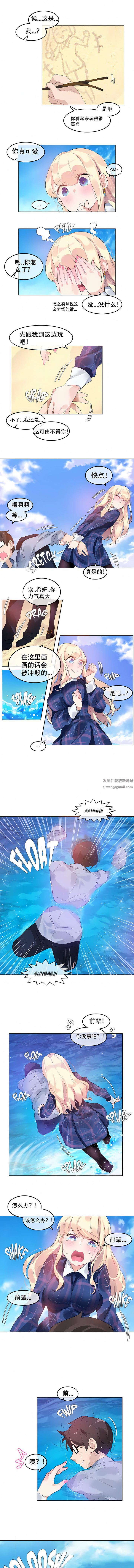 一个变态的日常生活第43话