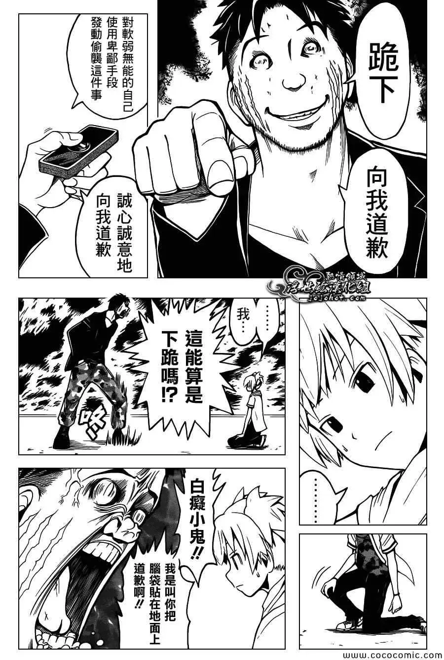 暗杀教室第070集