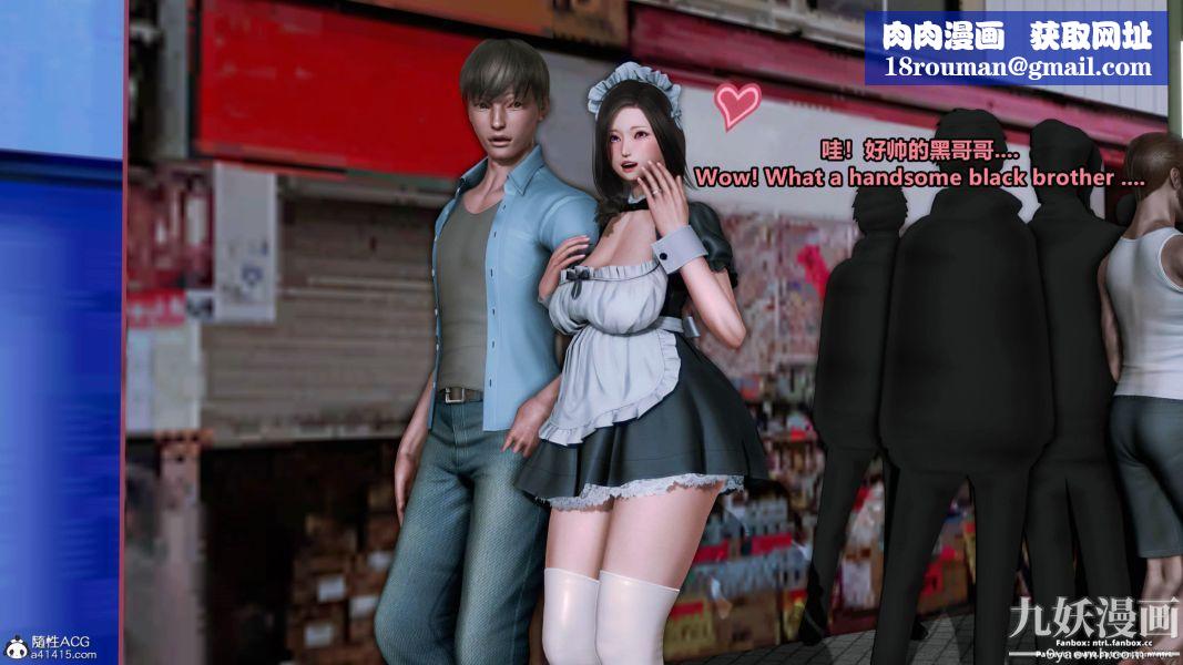 我的淫亂妻子-奧莉Ollie[3D]第01章【第09话】