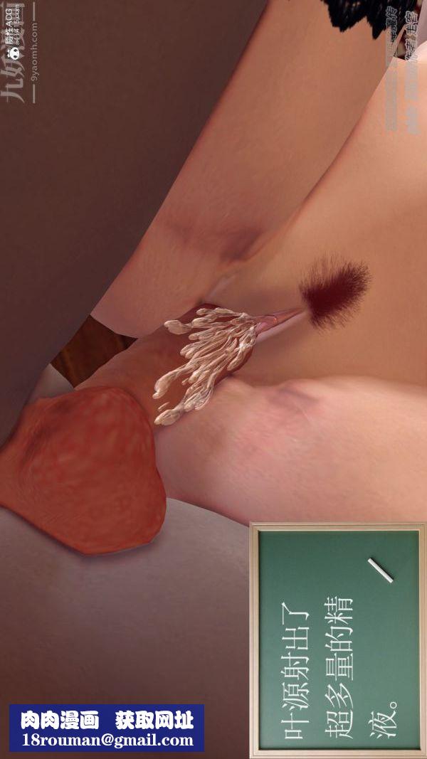 [3D]星辰訣第08話