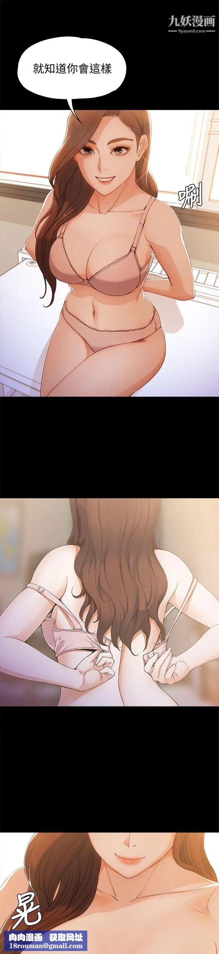 女大生世晶:無法自拔第4話-世晶的特別嘉獎