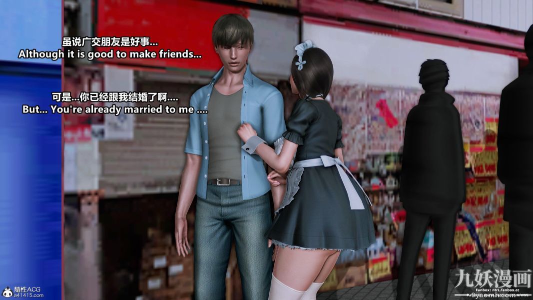 我的淫亂妻子-奧莉Ollie[3D]第01章【第09话】