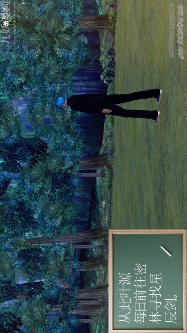 [3D]星辰诀第09话