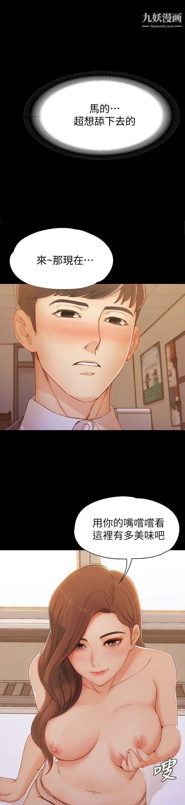 女大生世晶:無法自拔第4話-世晶的特別嘉獎