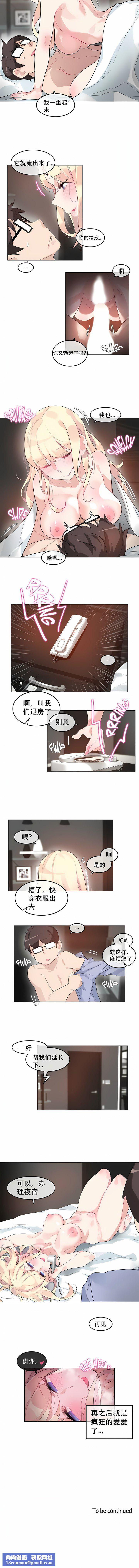 一个变态的日常生活第44话