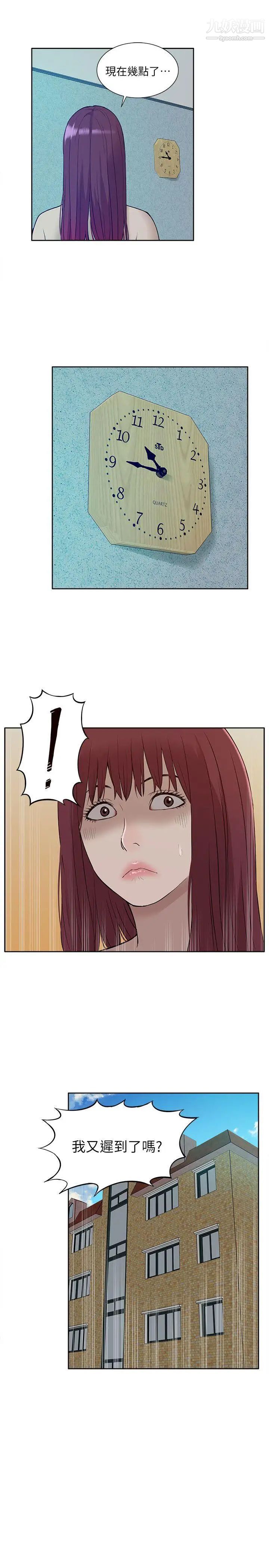 我的M属性学姐第29话-妳的3P呢?