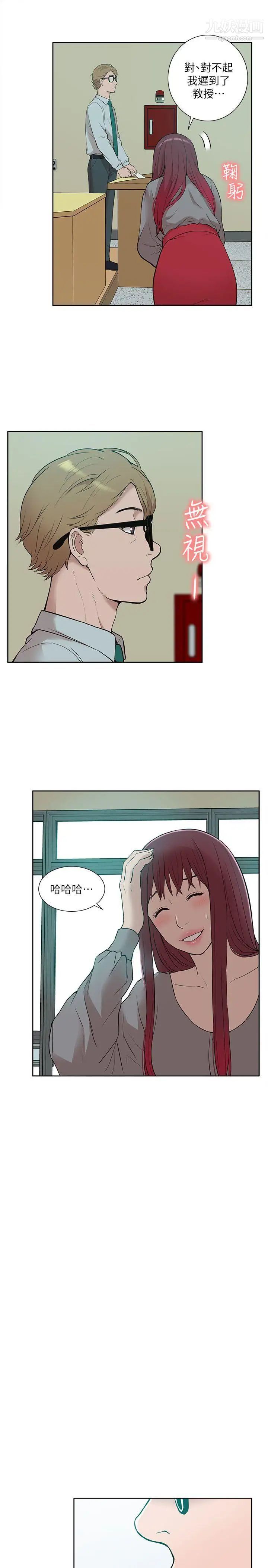 我的M属性学姐第29话-妳的3P呢?