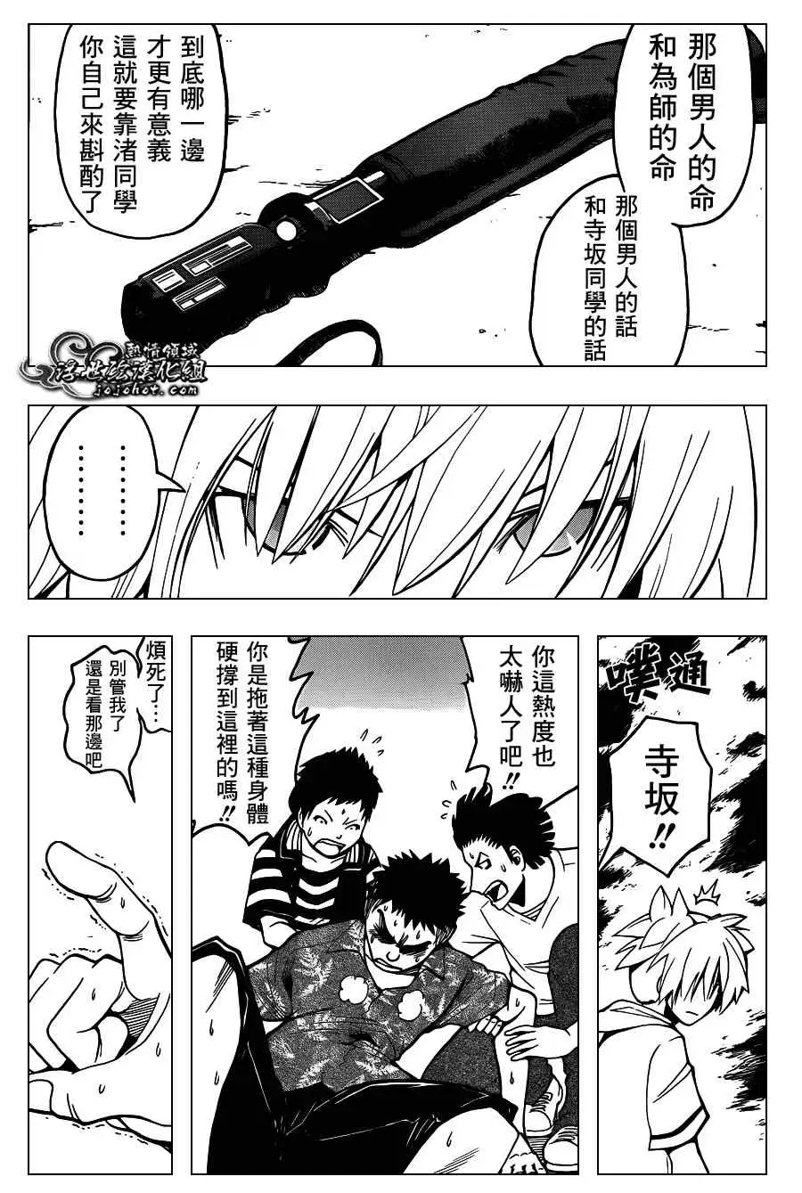 暗杀教室第071集