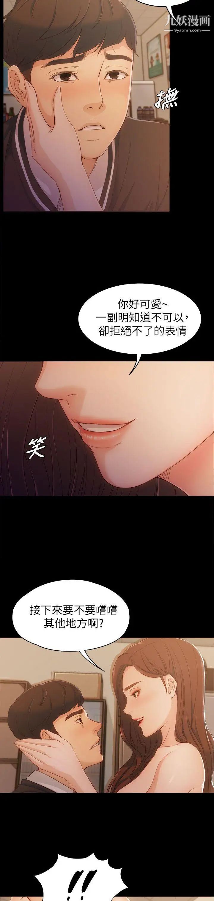 女大生世晶:无法自拔第4话-世晶的特别嘉奖