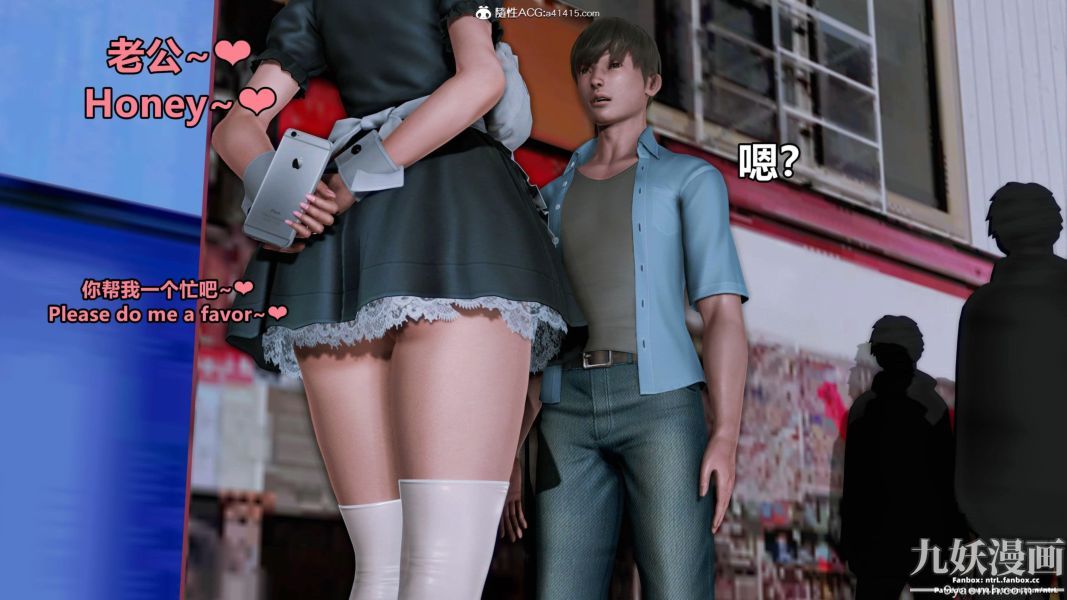 我的淫乱妻子-奥莉Ollie[3D]第01章【第10话】