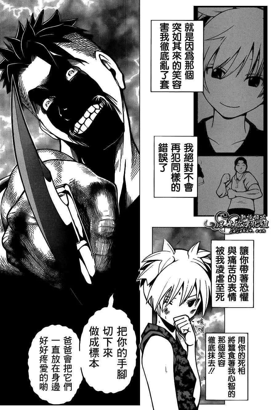 暗杀教室第071集