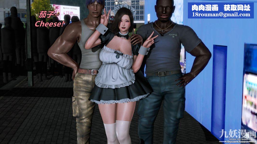 我的淫乱妻子-奥莉Ollie[3D]第01章【第10话】