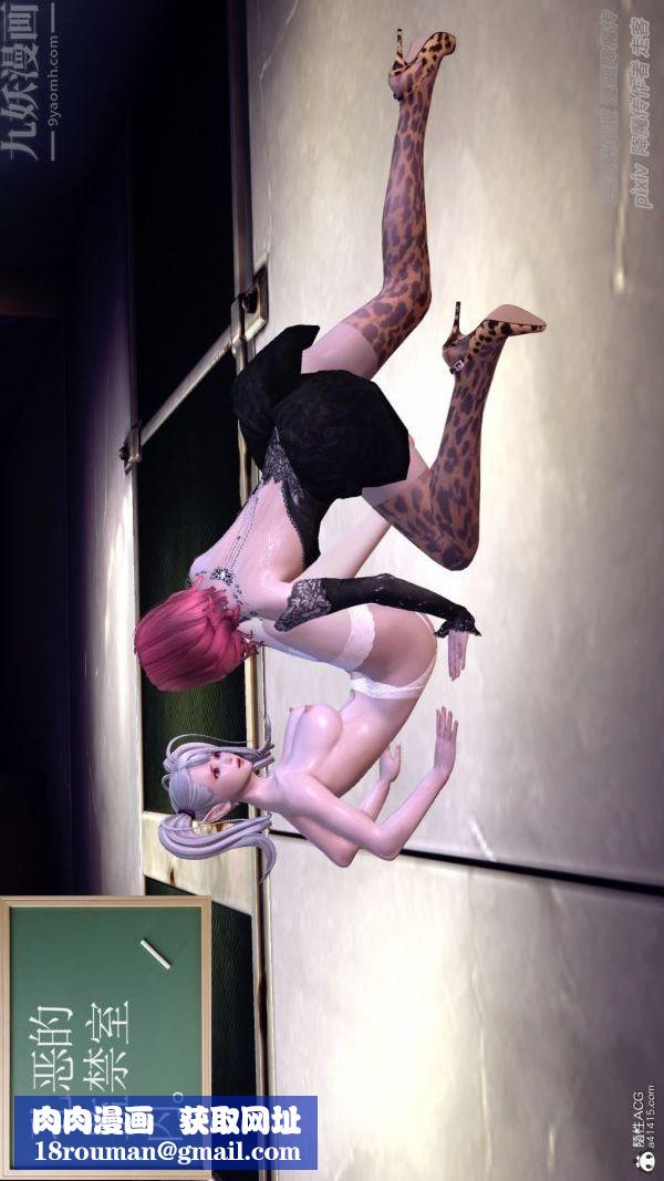 [3D]星辰诀第09话