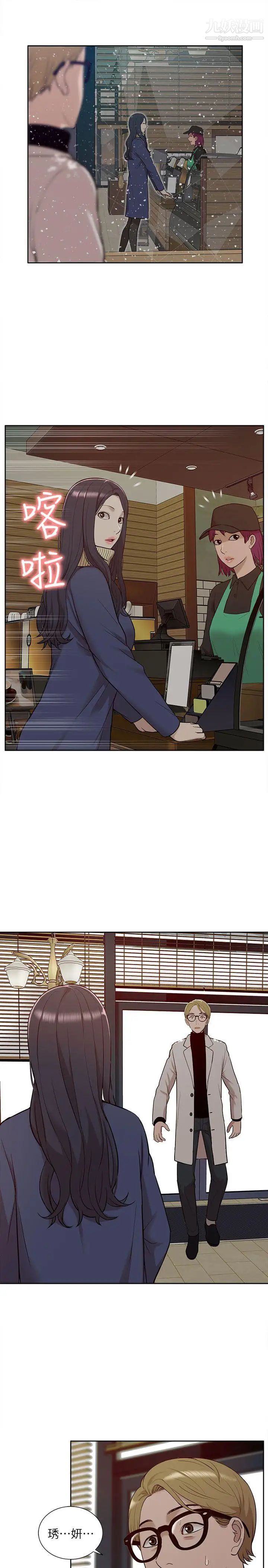 我的M属性学姐第30话-大受打击的吴教授