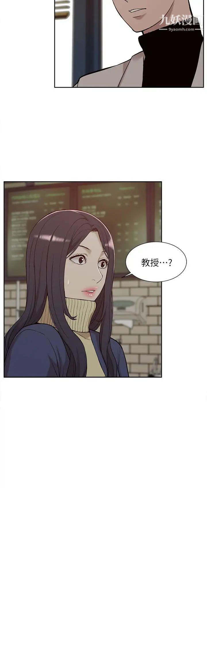 我的M屬性學姐第30話-大受打擊的吳教授