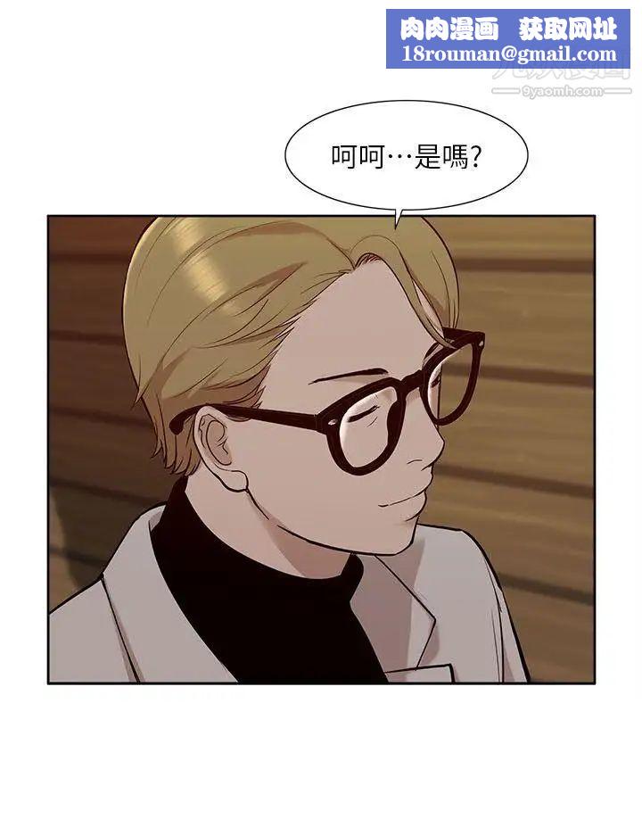 我的M属性学姐第30话-大受打击的吴教授