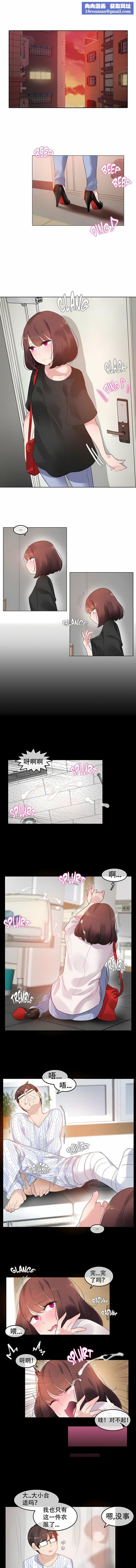 一个变态的日常生活第47话