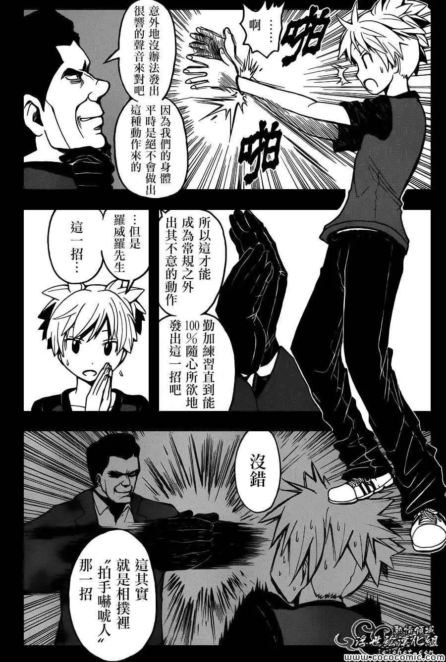 暗杀教室第072集