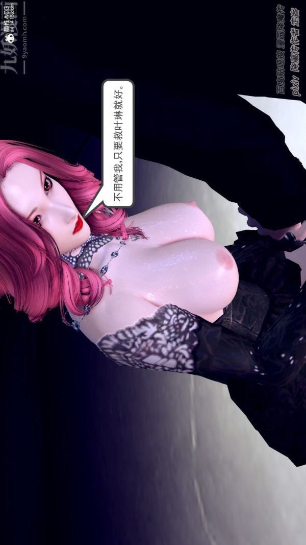 [3D]星辰诀第10话