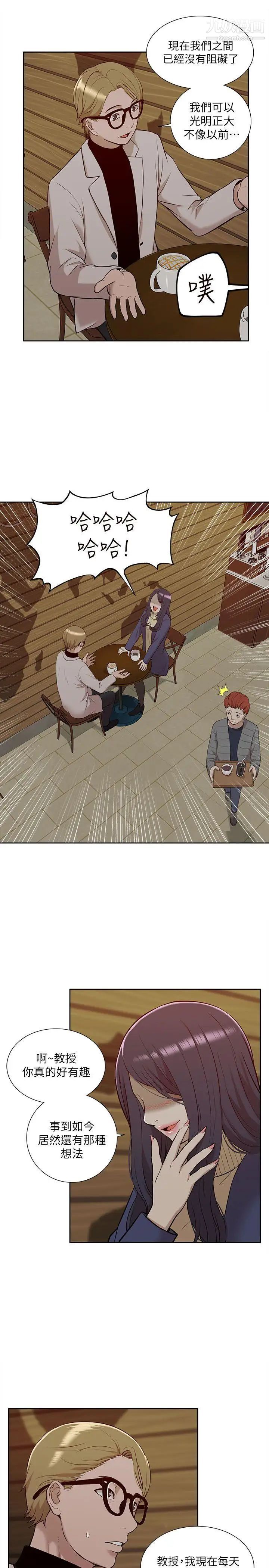 我的M属性学姐第30话-大受打击的吴教授