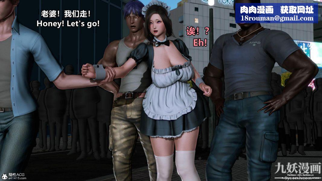 我的淫乱妻子-奥莉Ollie[3D]第01章【第11话】