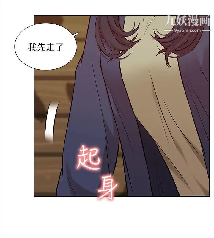 我的M屬性學姐第30話-大受打擊的吳教授