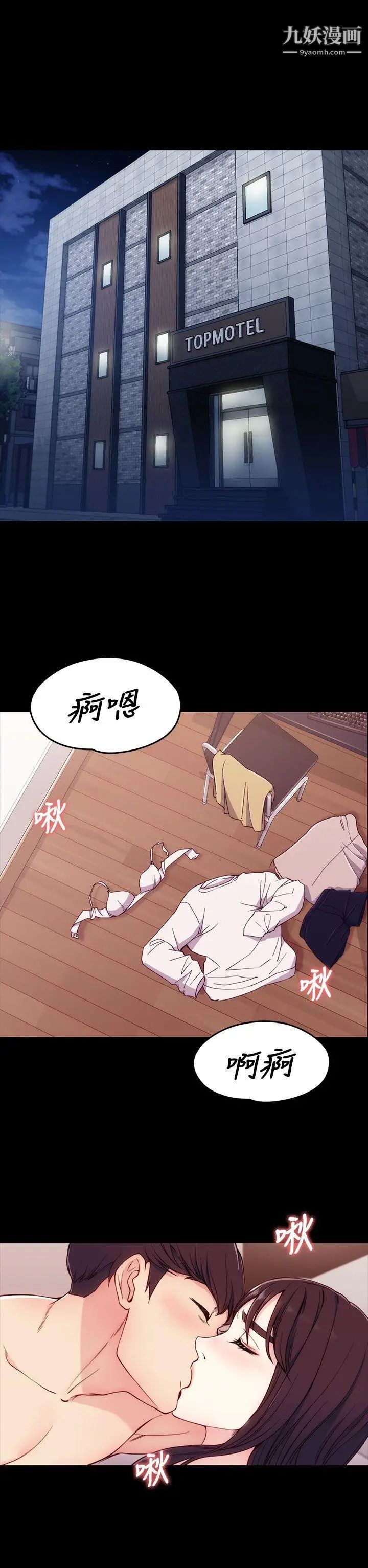 女大生世晶:无法自拔第5话-我只再等你十分钟喔?