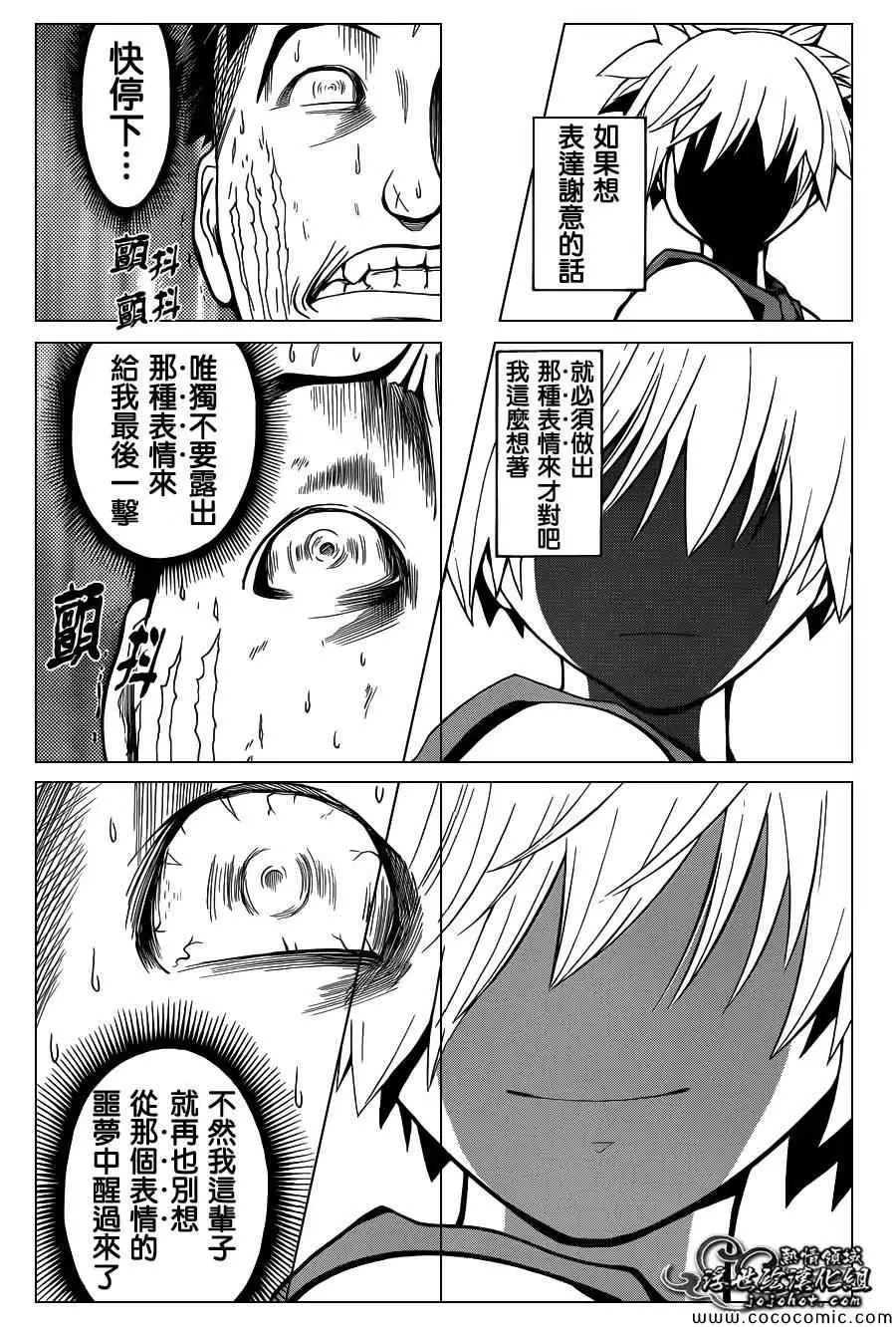 暗杀教室第072集