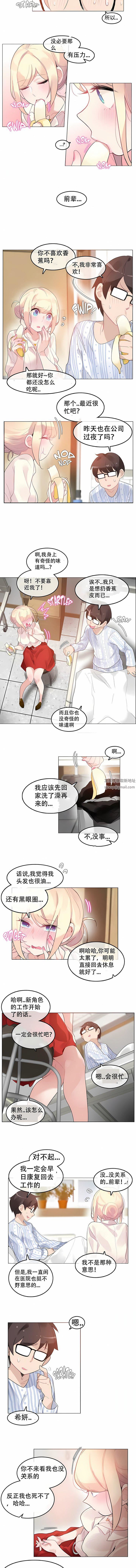 一個變態的日常生活第48話