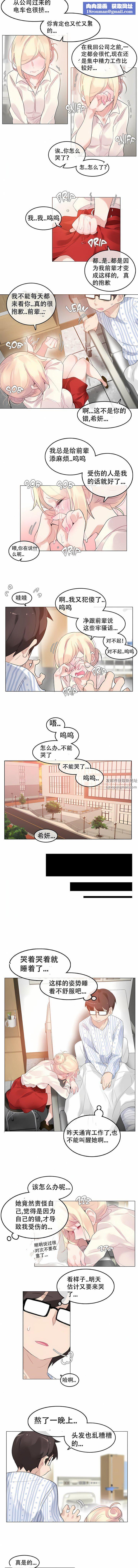 一個變態的日常生活第48話