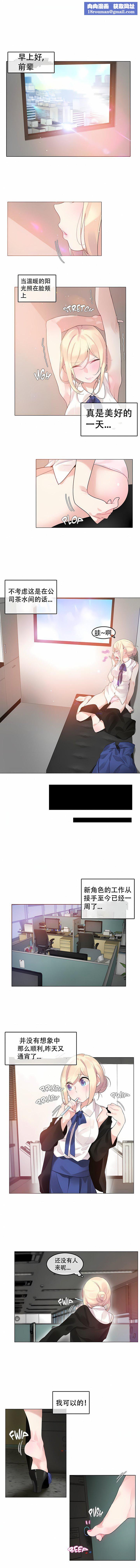 一个变态的日常生活第49话