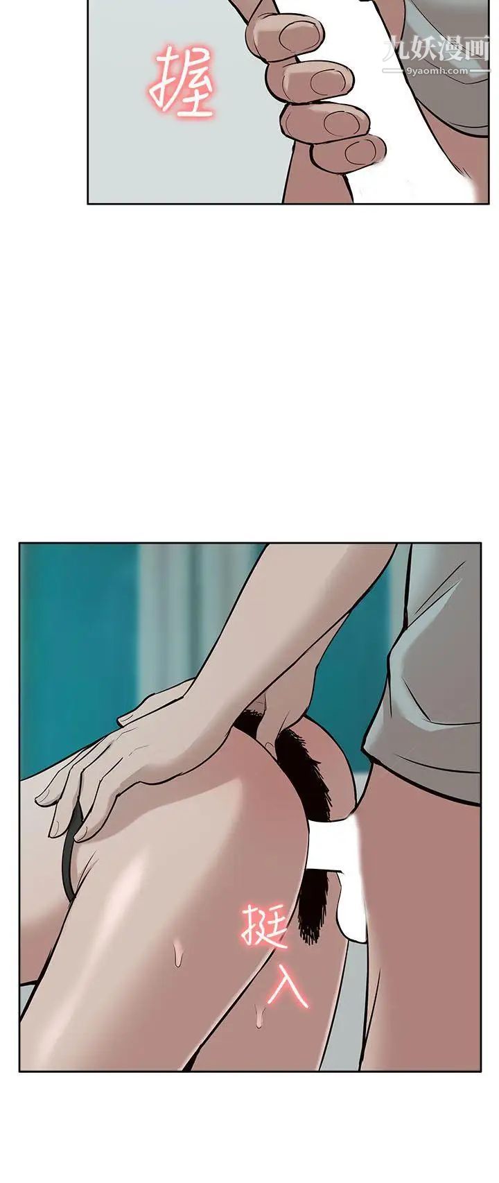 我的M属性学姐第31话-吴教授无法挽回的选择