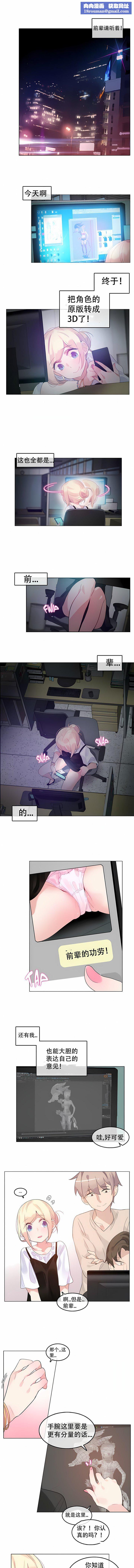 一个变态的日常生活第50话