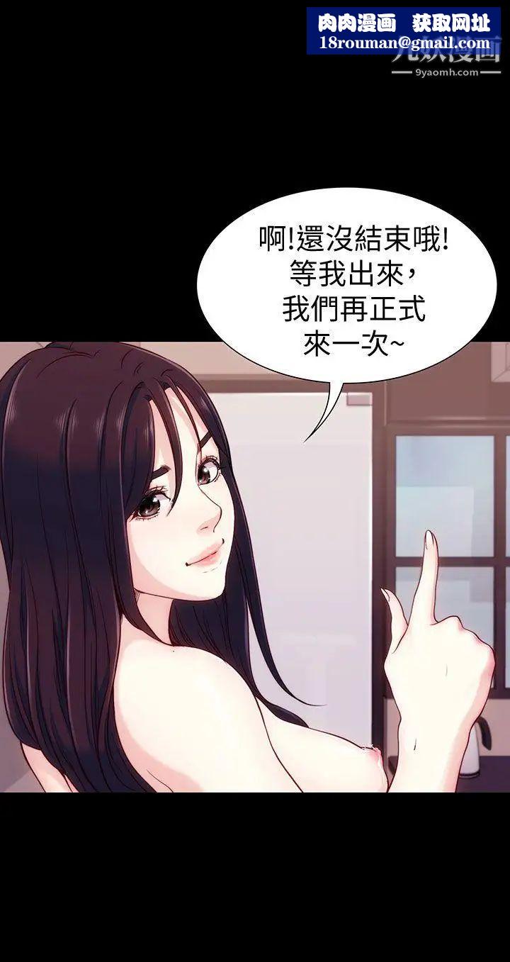 女大生世晶:无法自拔第6话-我喜欢上你的原因