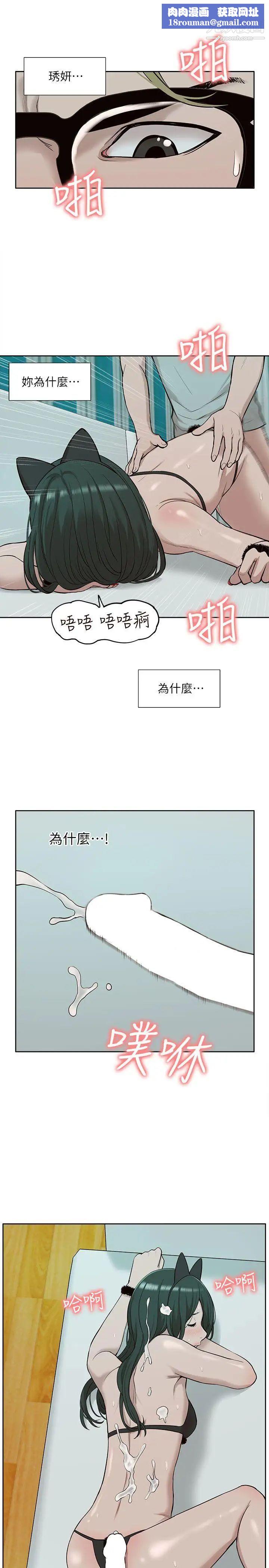 我的M属性学姐第31话-吴教授无法挽回的选择