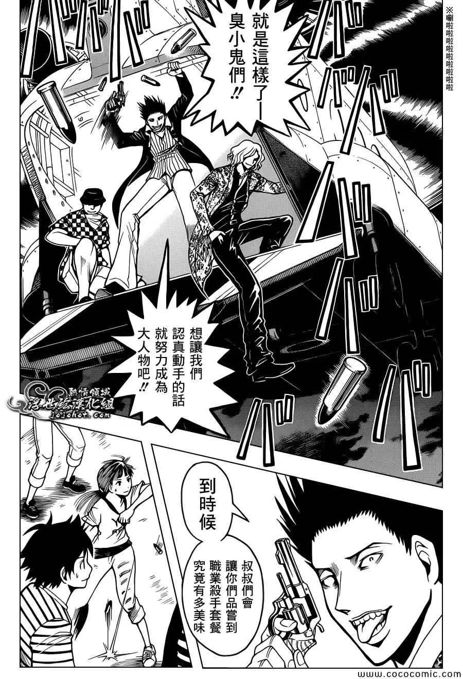 暗杀教室第073集