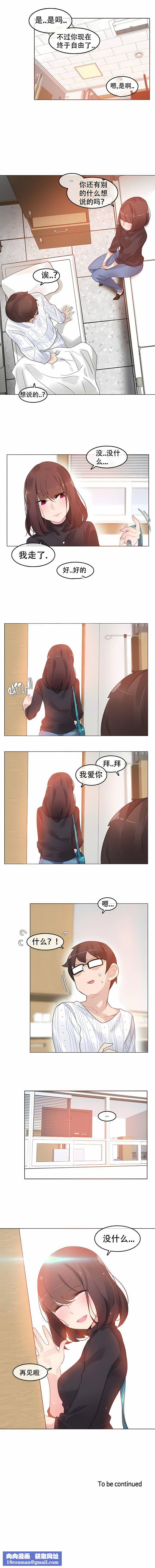 一个变态的日常生活第51话