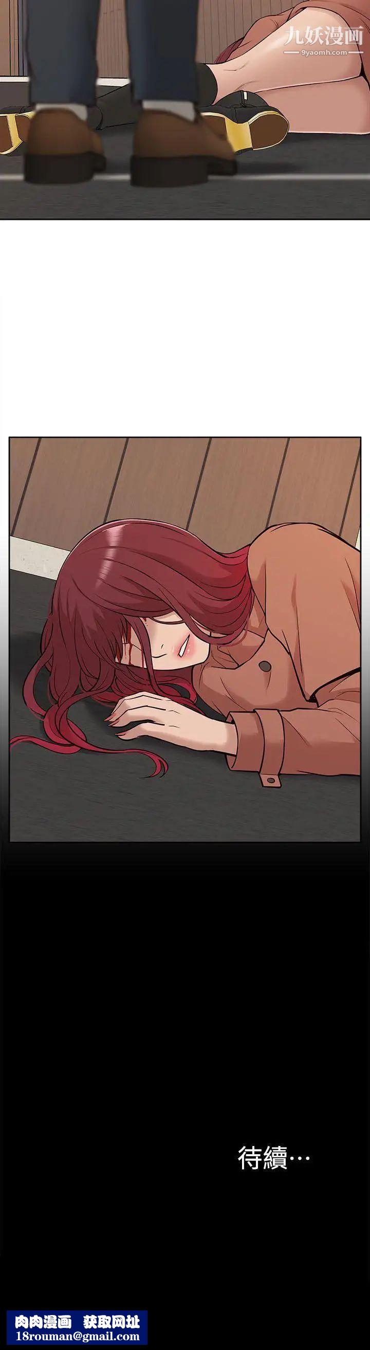 我的M属性学姐第31话-吴教授无法挽回的选择