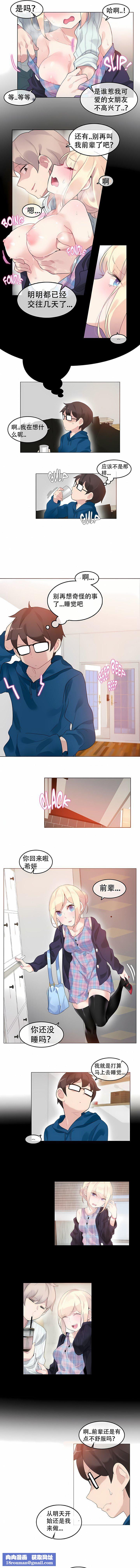 一个变态的日常生活第52话