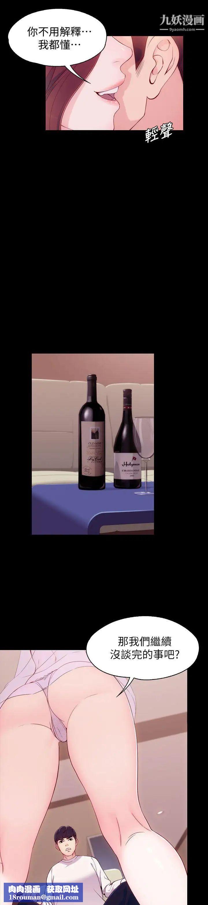 女大生世晶:无法自拔第6话-我喜欢上你的原因