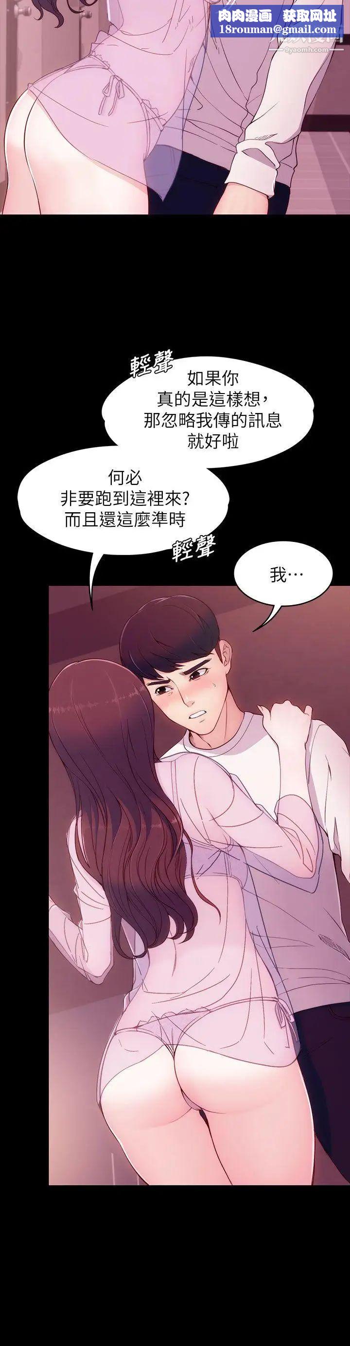 女大生世晶:无法自拔第6话-我喜欢上你的原因