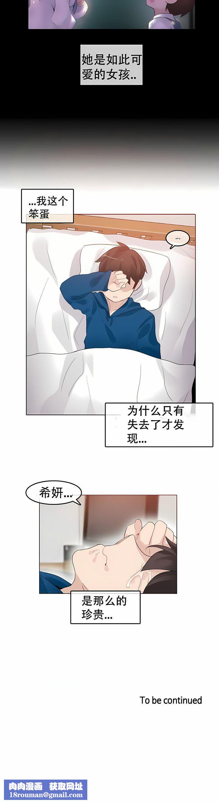 一个变态的日常生活第52话